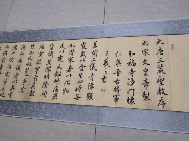 翟文彬先生书法作品《集字圣教序》