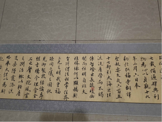 翟文彬先生书法作品《集字圣教序》