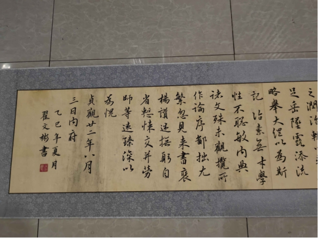 翟文彬先生书法作品《集字圣教序》