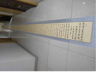 翟文彬先生书法作品《集字圣教序》