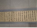 翟文彬先生书法作品《集字圣教序》
