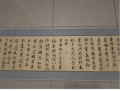 翟文彬先生书法作品《集字圣教序》