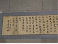 翟文彬先生书法作品《集字圣教序》